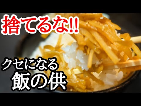【捨てないで】大根の皮で激旨！ご飯のお供がクセになる味わいの簡単レシピ