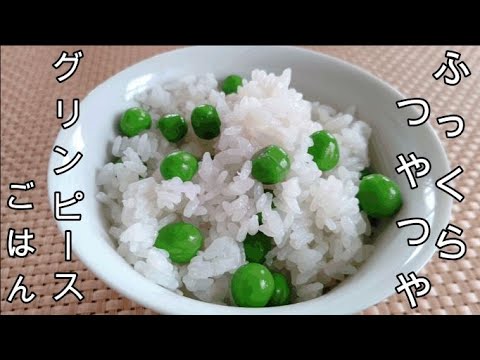 絶品！私は毎年、グリンピースを見かけたらこのレシピで作るでしょう！