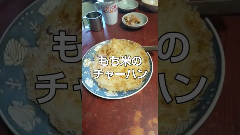 もち米、バターオイル、胡椒