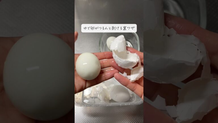 【家事ラク】大量のゆで卵を一気につるんと剥く裏ワザ！　#ライフハック　#家事ラク #ゆで卵