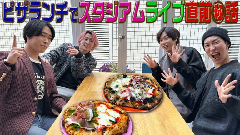 Snow Man【みんなでピザが食べたい🍕】スタジアムライブ直前です🎵