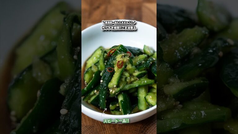 作りすぎ推奨!!ごま油香る、居酒屋一品たたききゅうり/#shorts#料理#cooking#節約レシピ#ズボラ