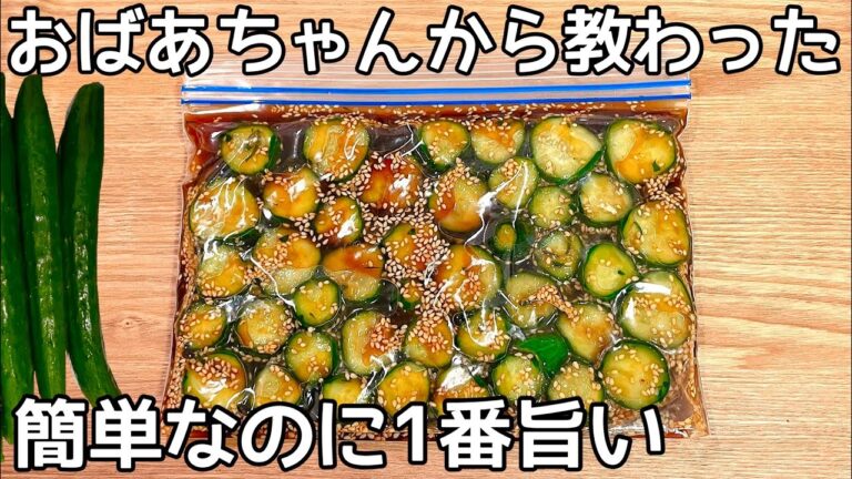 切って漬けるだけ【無限きゅうり漬け】簡単5分！ご飯が止まりません！作り置き・常備菜・大量消費レシピ