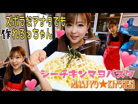 【方言女子】が作るズボラクッキング【シーチキンマヨパスタ】 RINAJYO kitchen #1 簡単【博多弁・福岡弁】