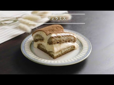 ティラミス　& kitchen - アンドキッチン