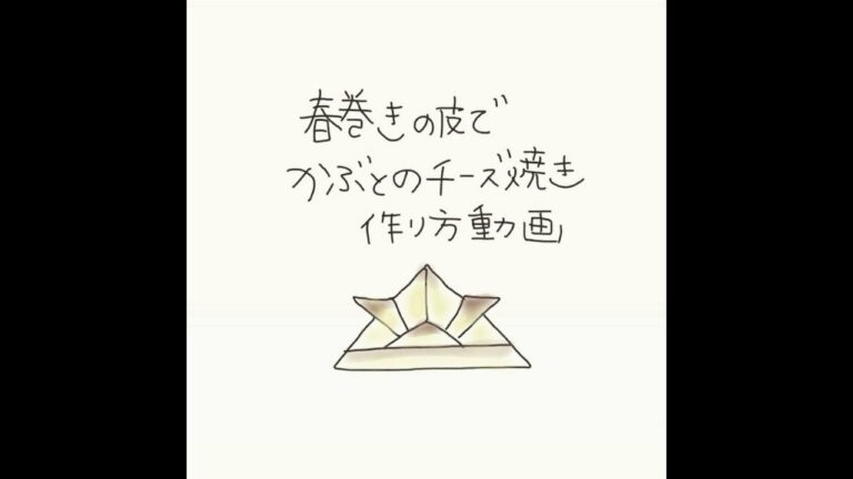 【お弁当】こどもの日🎏兜のチーズ焼き作り方／早送りver.　#shorts