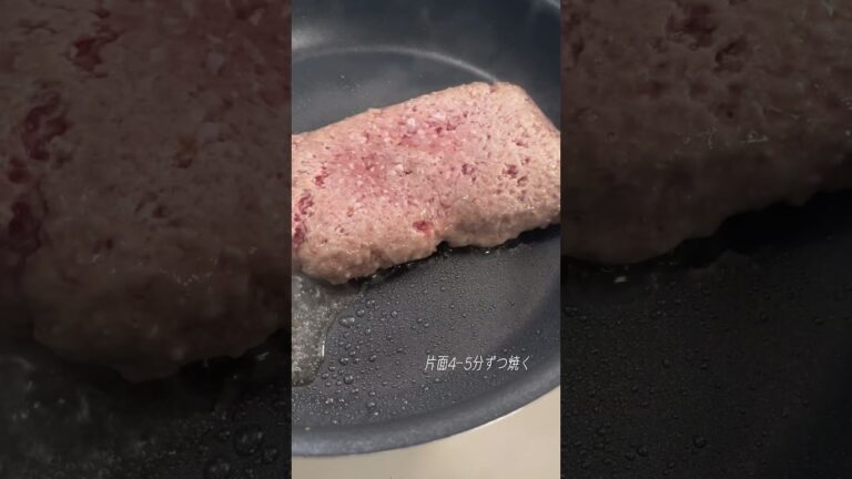 節約！合い挽き肉のステーキ🥩 #簡単レシピ #料理 #節約#節約レシピ#かんたんレシピ #肉#ひき肉レシピ #お料理#お料理動画#cooking#ひき肉#ステーキ#ひき肉のステーキ