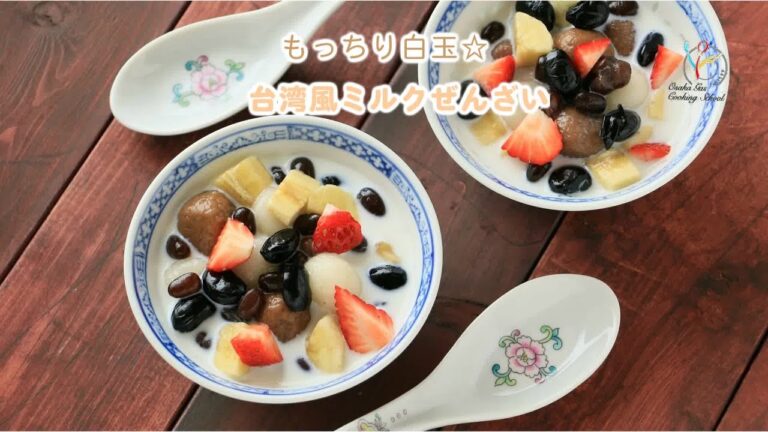 【簡単】【牛乳レシピ】もっちり白玉☆台湾風ミルクぜんざい