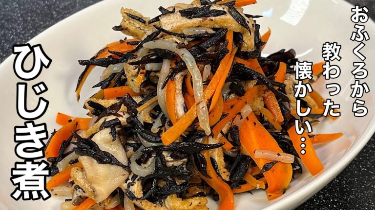 おにぎりにしたのが好きなんだよなぁ〜！ひじき煮