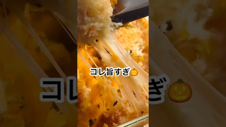 子ども爆食べ！かぼちゃグラ | Pumpkin Grass