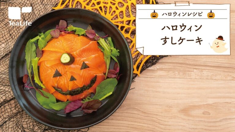 ハロウィンすしケーキ