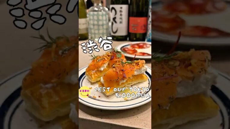 【cest ouf tokyo】/📍渋谷