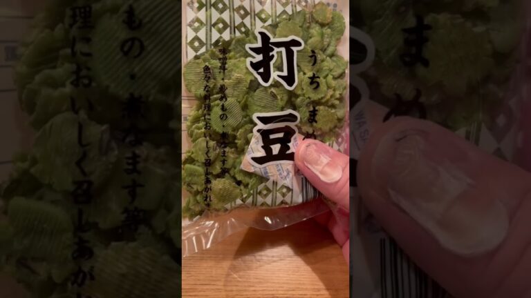 【打豆】なんじゃこりゃ　#shorts