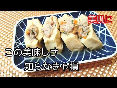 高野豆腐の肉詰めの作り方【美肌】レシピ。余った団子はお弁当にも最適  Japanese tofu recipe.