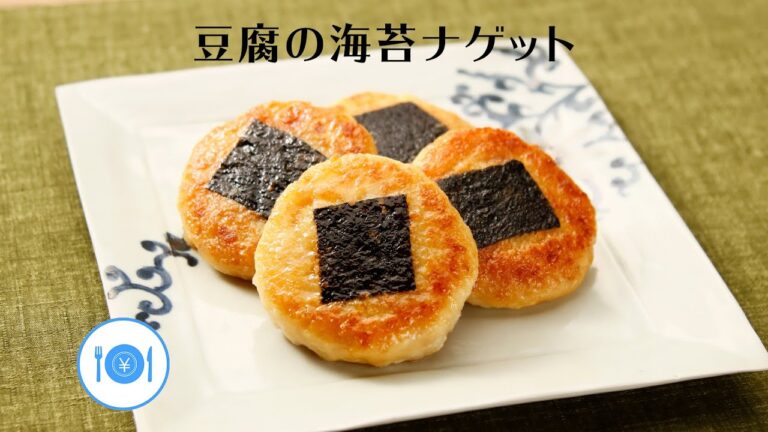 豆腐の海苔ナゲット【きちんとキッチンbydaiei】