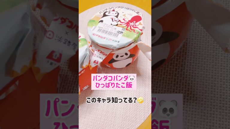 パンダコパンダのたこ飯が買えたよ🐼淡路屋ひっぱりだこ飯#鉄道飯#shorts