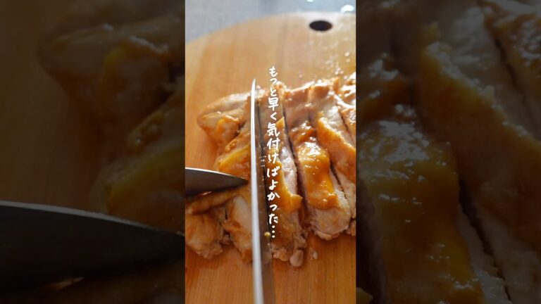 鶏むね肉買ったら…。　#簡単レシピ