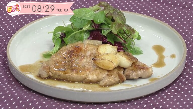 ５きげんクッキング～ポークソテー ニンニクバターソース～｜５きげんテレビ