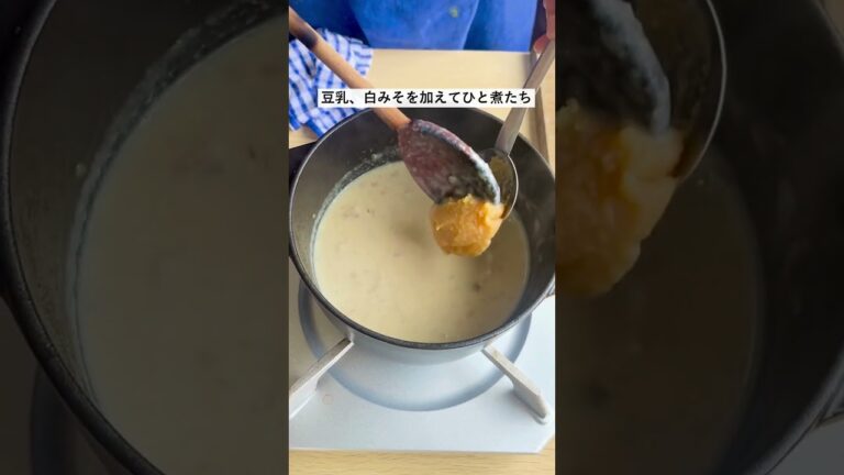 【野菜レシピ】きくいものポタージュ #簡単レシピ #野菜たっぷり #シンプルレシピ #菊芋#ポタージュ #野菜レシピ#プラントベース