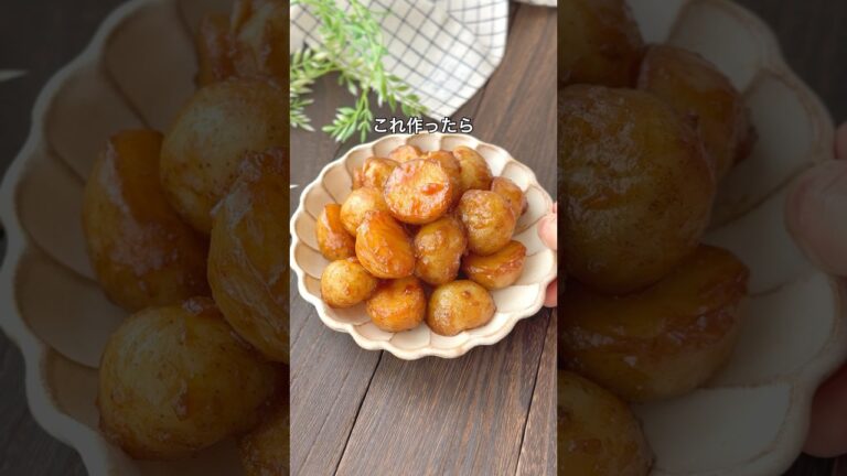 甘辛でごはんが進む！新じゃがの煮っ転がし