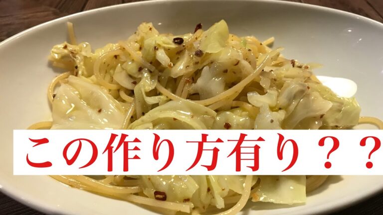 キャベツとアンチョビペペロンチーノ。簡単パスタ  #パスタ#1人暮らし#イタリアン#つじこ#簡単料理#