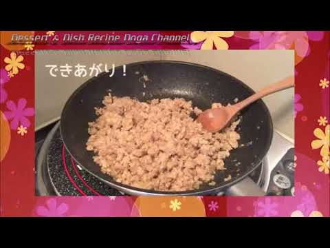 【お弁当　常備菜】とっても便利！鶏ひき肉のストックの作り置き「超かんたんデザート＆おかずレシピ動画チャンネル」