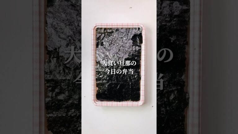 不器用さんでも作れる　にんにく唐揚げいりの茶色弁当#shorts