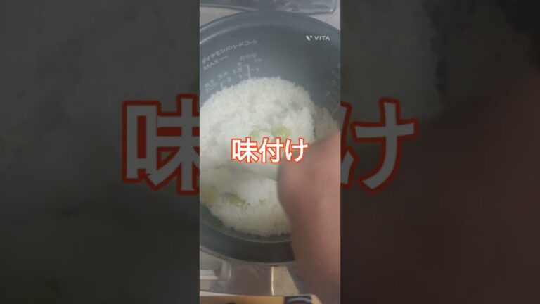 ぎんなんご飯を作ってみた