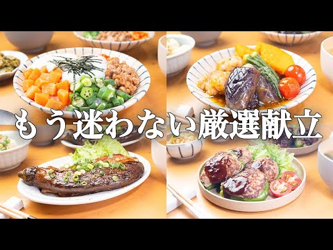 【1週間晩ご飯】3品30分♪簡単なのに家族みんなに喜ばれる5日間献立【お買い物リスト付き】