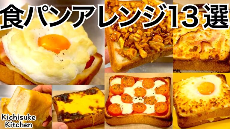 休日の朝にピッタリな激うまトーストアレンジレシピ13選！
