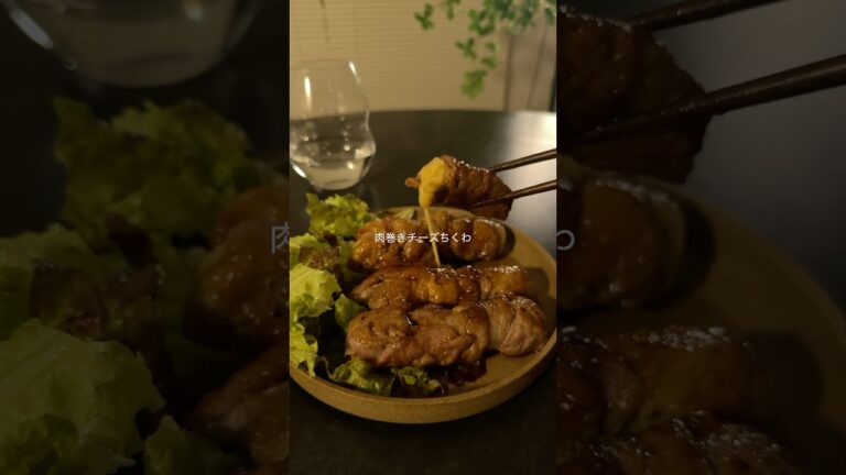 ちくわでかさまし🎋チーズ肉巻き