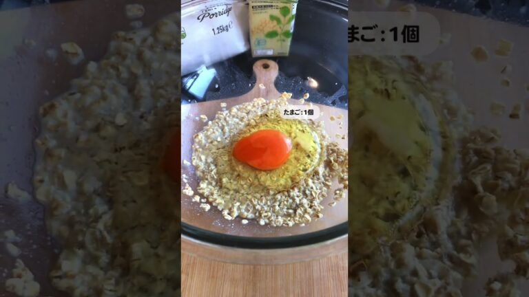 【簡単】ダイエット朝食・おやつはこれ！「かぼちゃ蒸しパン」 #食べて痩せる #ダイエット