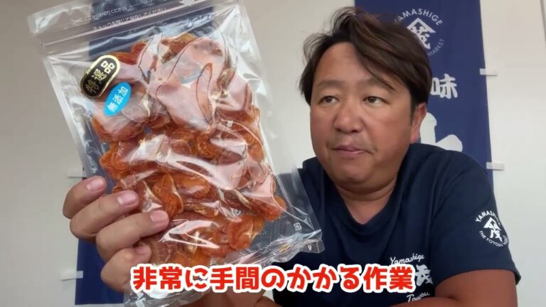 2024/9/3【豊洲市場】山茂／『無添加ＤＦドライみかん』