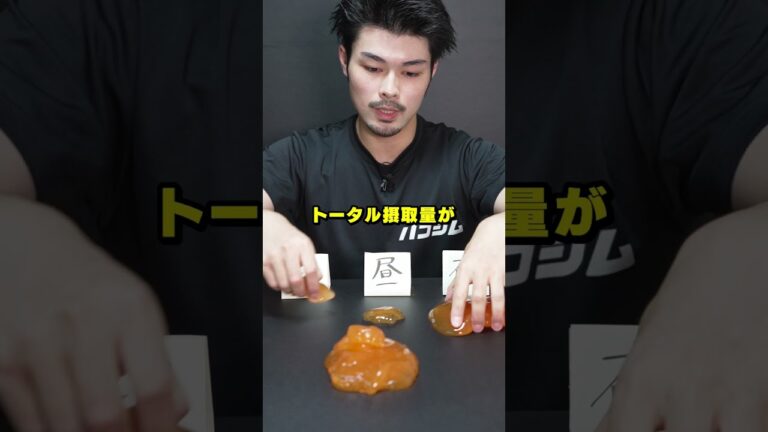 夜遅くに食べたら太る？