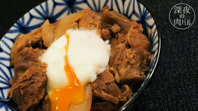 深夜に食べたい牛すじ丼の作り方