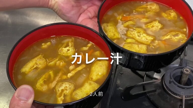 カレー汁（2人分）