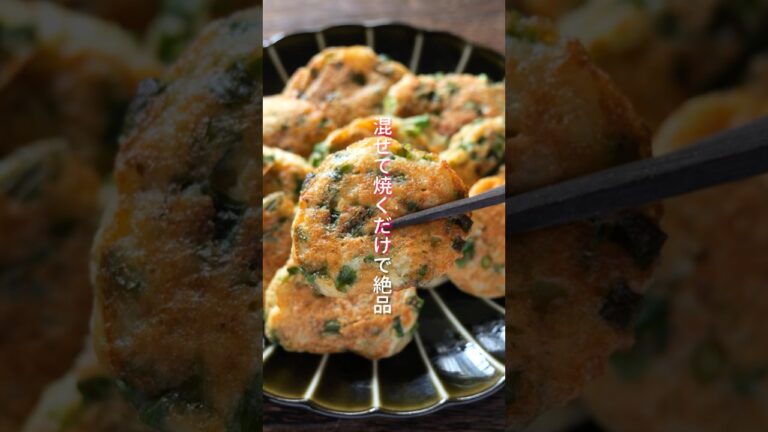 【混ぜて焼くだけで絶品！料理苦手でも100%できる】「ふわとろ長芋ねぎ焼き」の作り方 #shorts  #簡単レシピ #料理