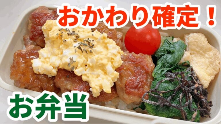 【お弁当】簡単！ボリューム満点！豚こまで作るてりたま弁当