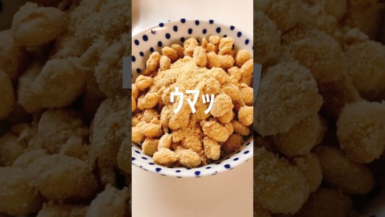 大豆の健康おやつ作ってみたわ