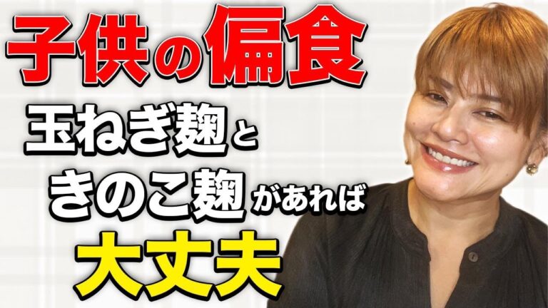 【子供がパクパク食べる】コンソメ入らずの玉ねぎ麹ときのこ麹があれば、ママの気持ちが楽になる♪チキンナゲット作り方•レシピ付き