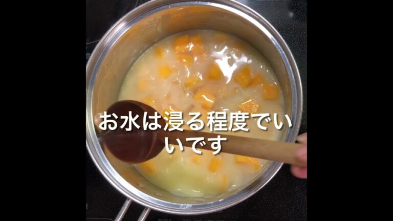 バターナッツのスープ