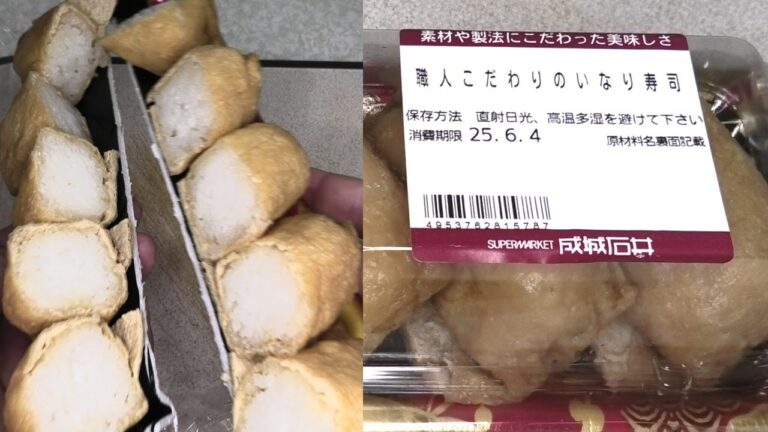 成城石井の職人こだわりのいなり寿司を食べました。　#成城石井 #いなり #寿司