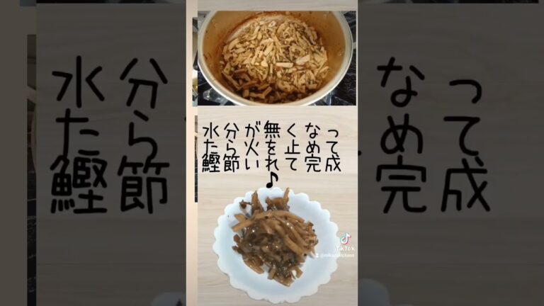 やみつき！ショウガとレンコンのきんぴら♪ #shorts #簡単  #節約