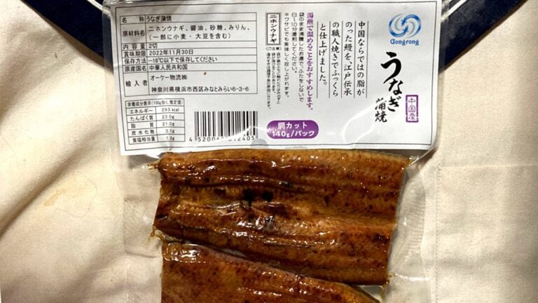 オーケーストアの冷凍食品の「うなぎの蒲焼」ぬふふの写真と動画