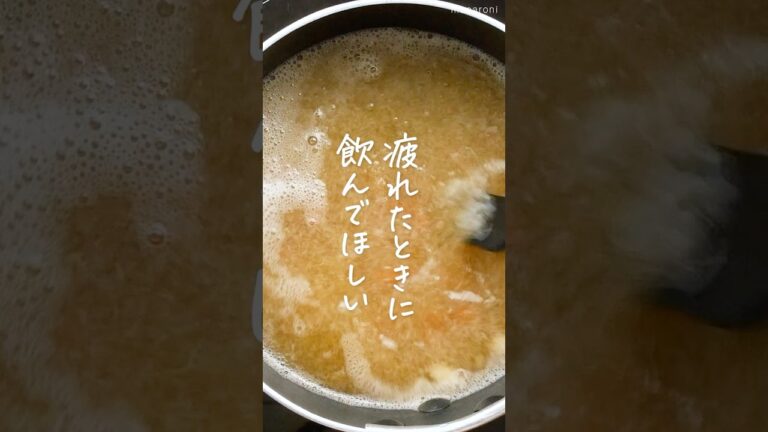 【疲れた時にしみる味わい】梅の大根おろしスープ #スープ #大根おろし #梅
