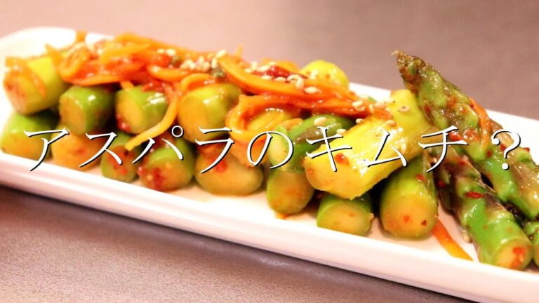 袋でもむだけ！アスパラキムチの作り方〖アスパラレシピ〗