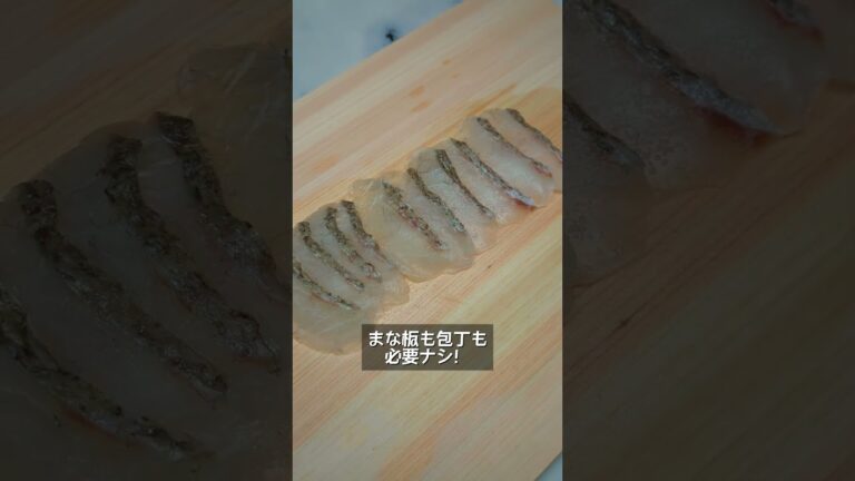 【寿司ネタ】で簡単おつまみ！今夜は贅沢に『湯引き真鯛のレモンカルパッチョ』#おつまみ #おうちごはん #簡単レシピ #shorts