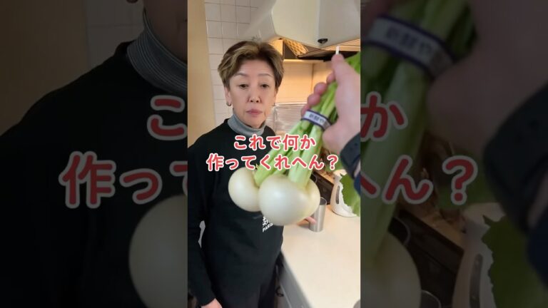 オカン、カブで何か作ってくれへん？