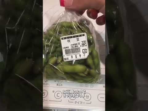 枝豆を湯がいておつまみを作るだけ【クイーンクックレシピ】