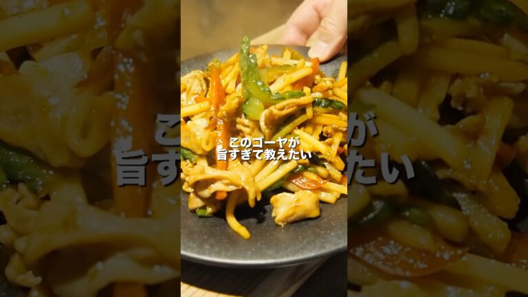 奪い合いになるゴーヤ炒めの作り方